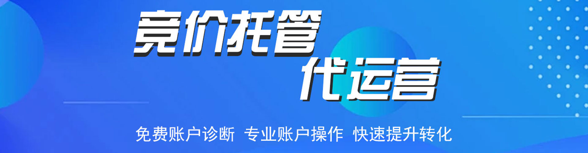 康县竞价推广开户